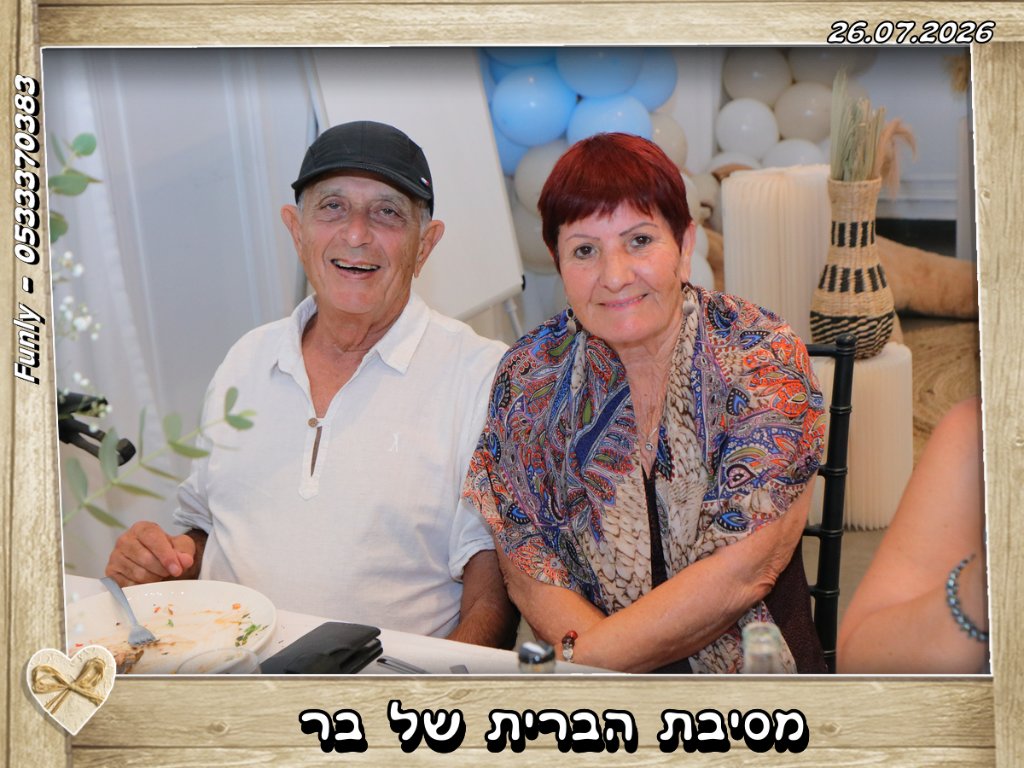 מסיבת הברית של בר 2