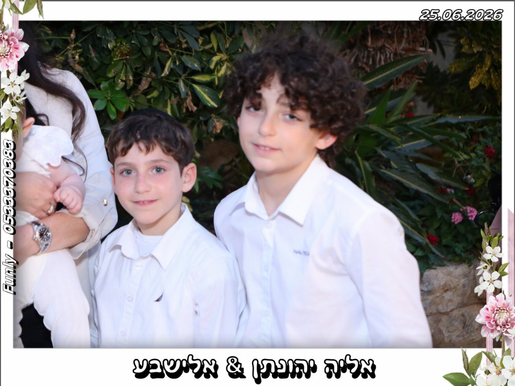 חתונה אליה יהונתן ואלישבע 3