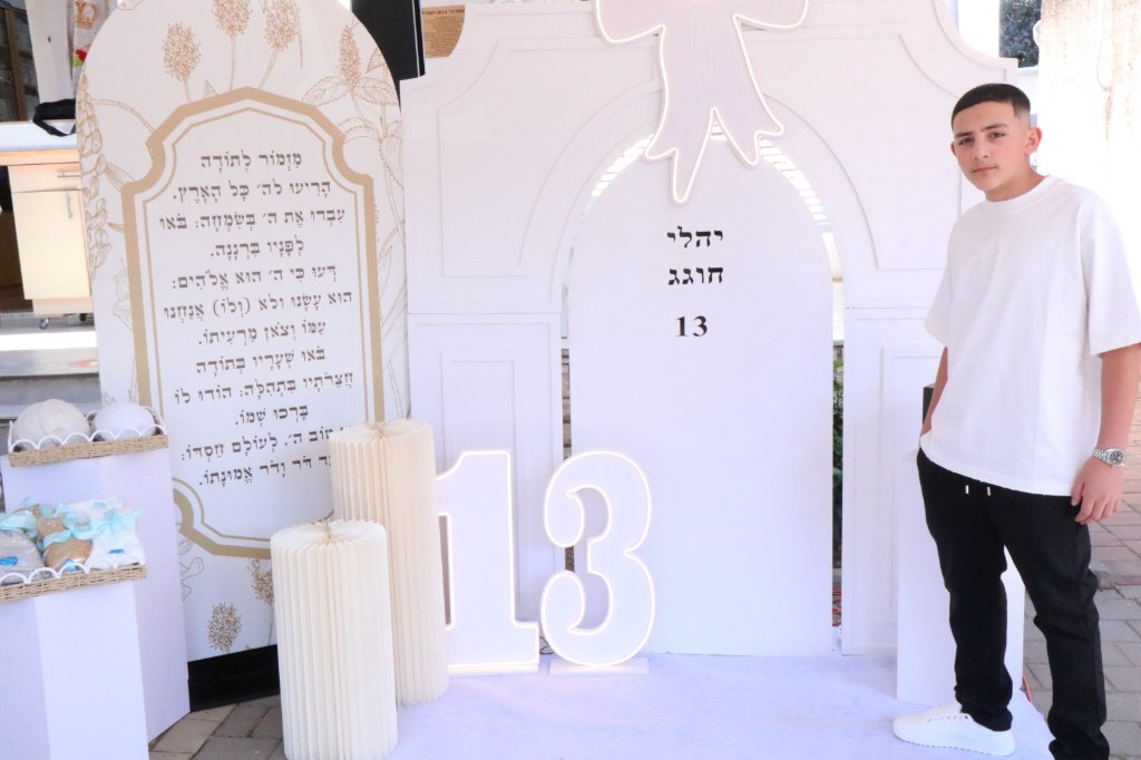 בר מצווה יהלי - עיצוב לבן נקי