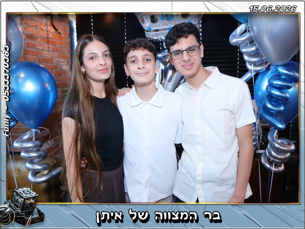 בר מצווה של איתן 3