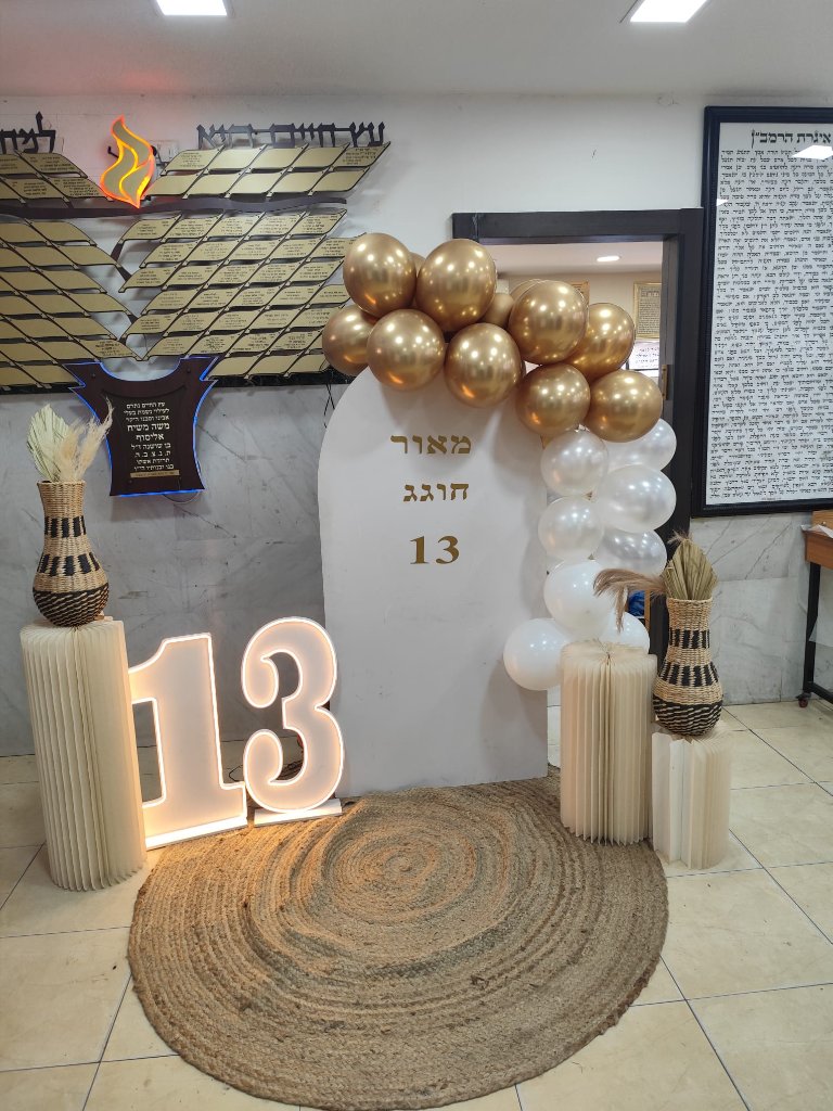 ברית מילה - קשת כחול לבן
