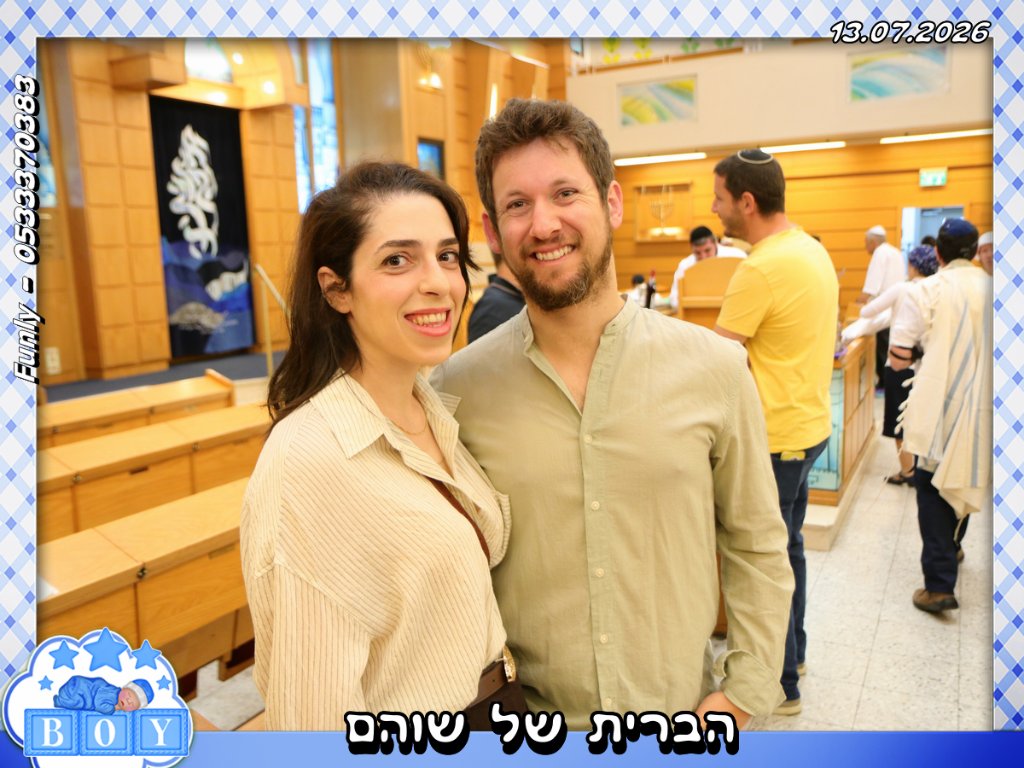 הברית של שוהם 3