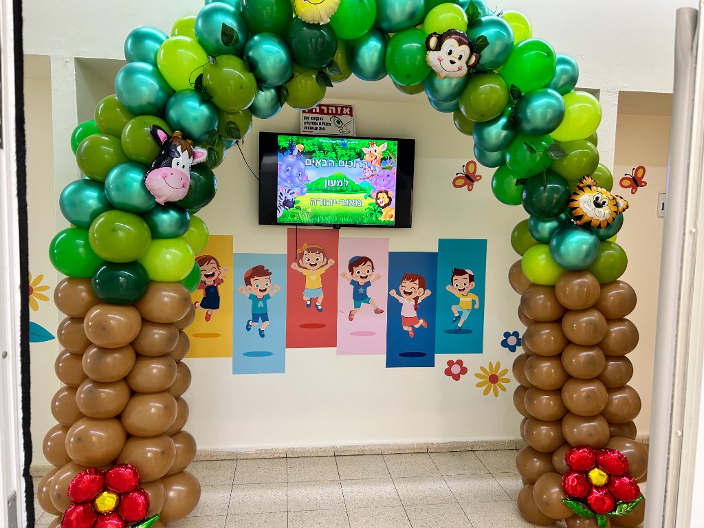 קשת ג'ונגל ירוק