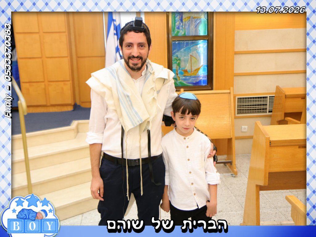הברית של שוהם 4