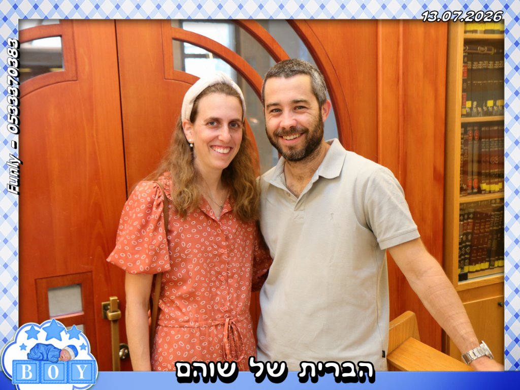 הברית של שוהם 2