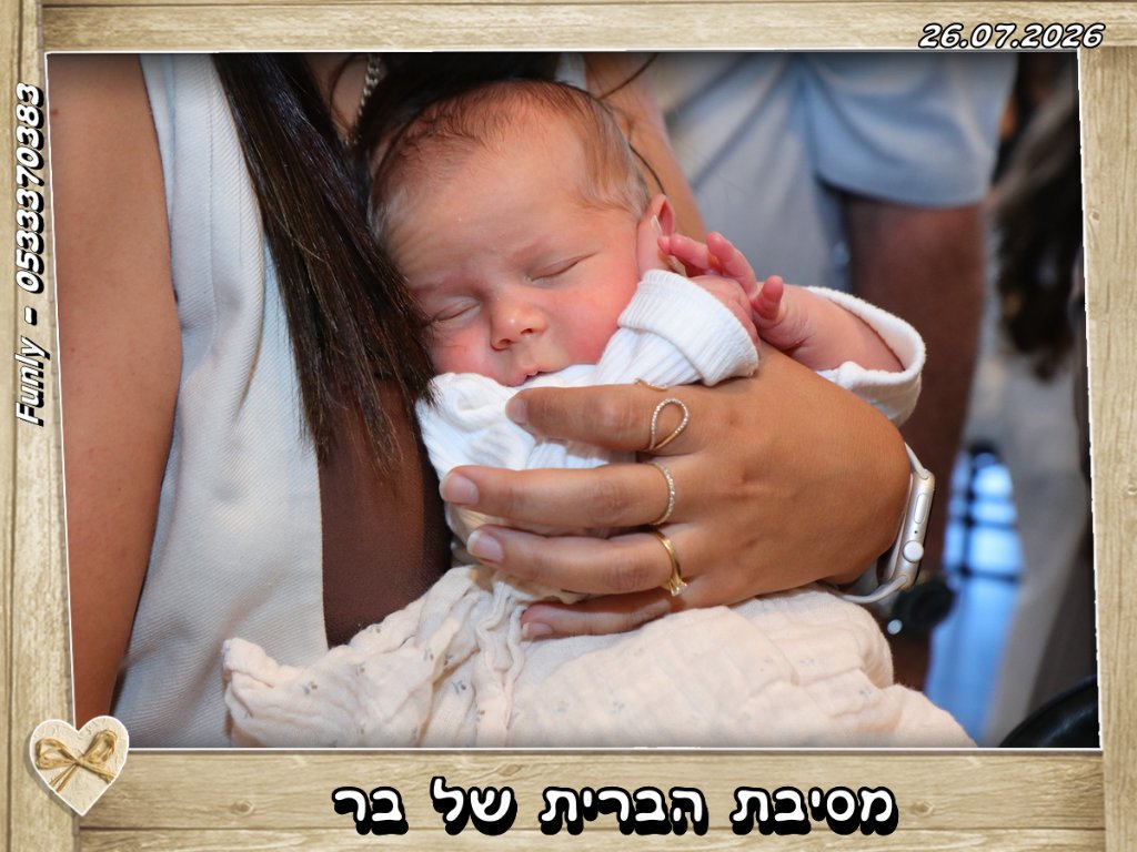 מסיבת הברית של בר 3