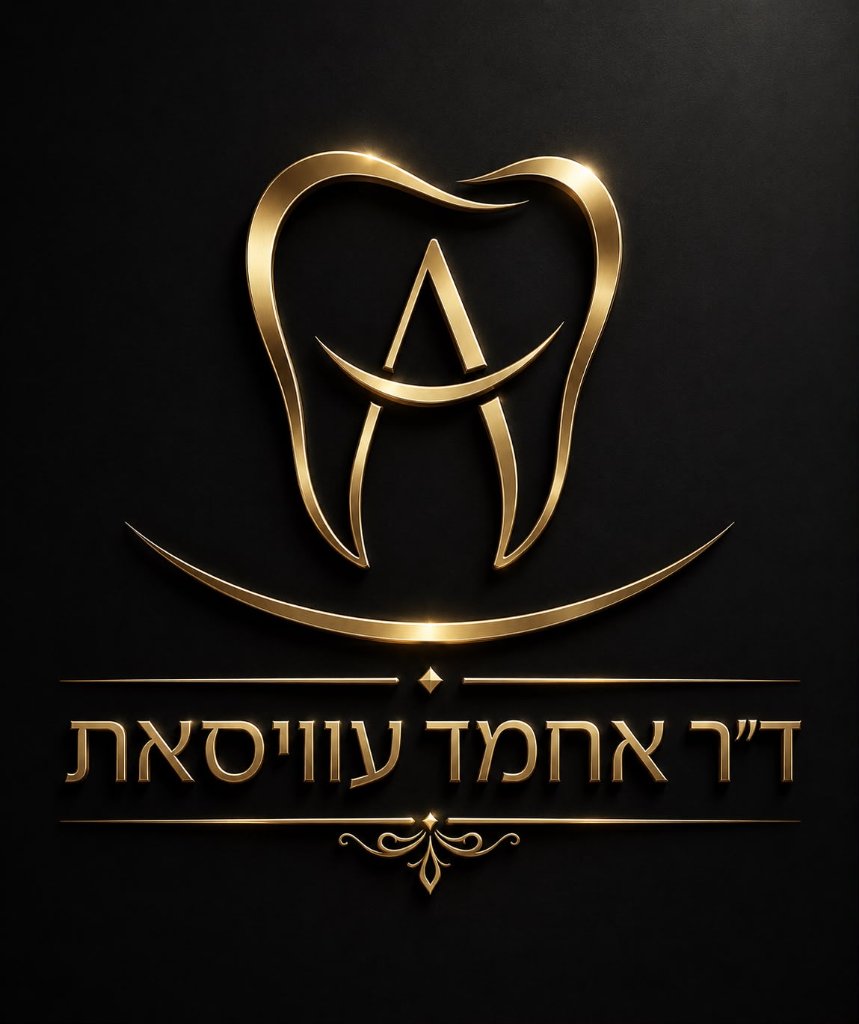 לוגו ד״ר אחמד עוויסאת