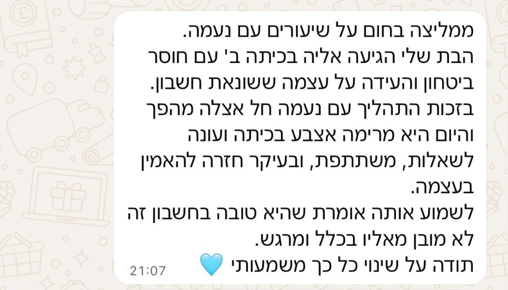 המלצה של הורה