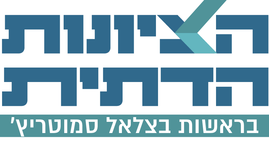 הציונות הדתית