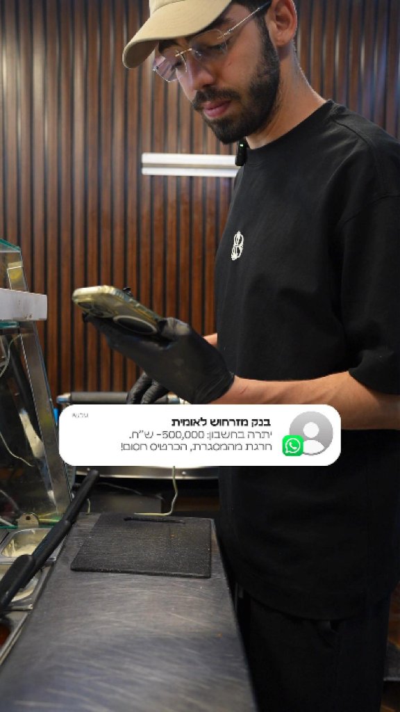 מר קראנץ' - טוסט נקניק