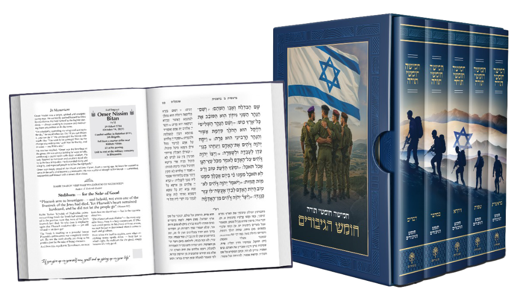 The Chumash of Heroes — 5-Volume Set