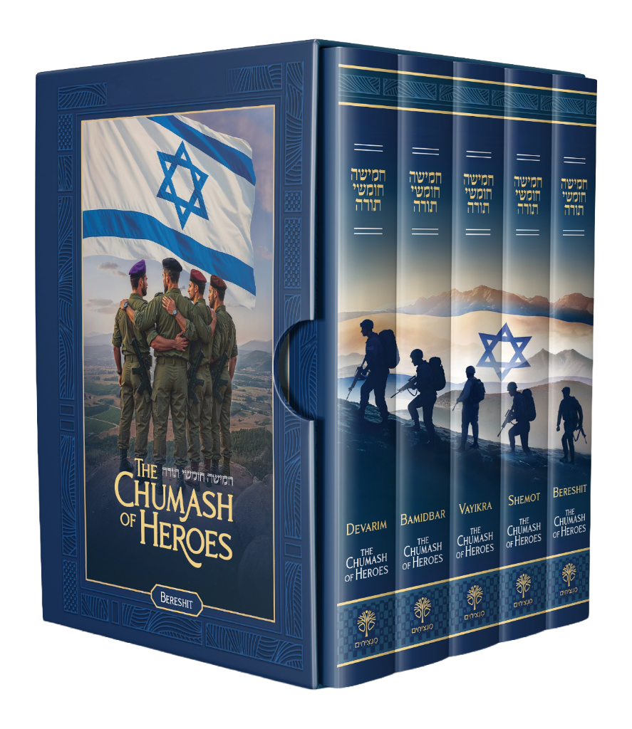The Chumash of Heroes 5-Volume Set