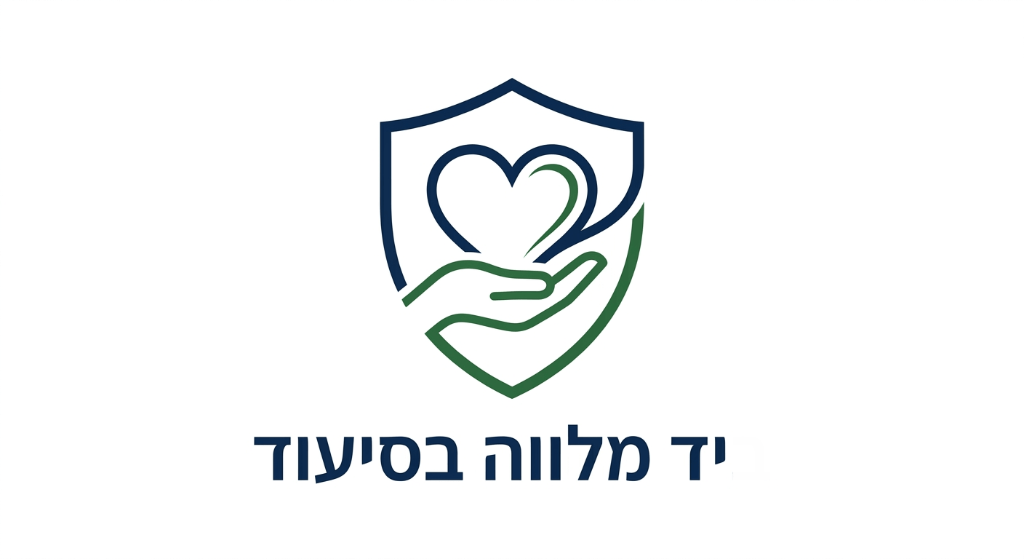 יד מלווה בסיעוד