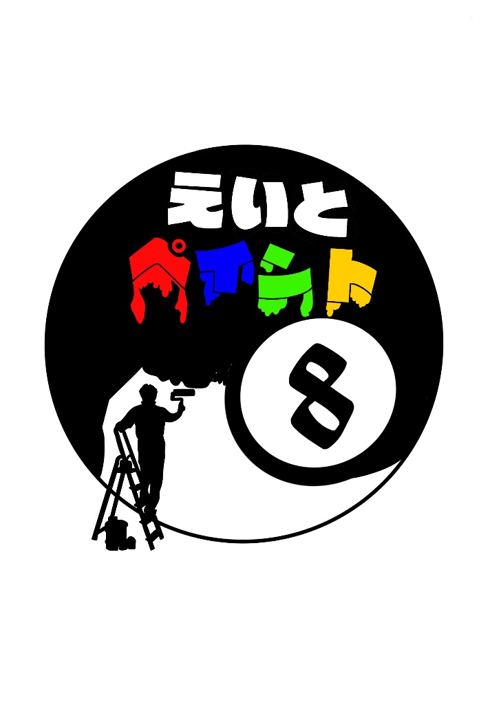 えいとペイント ロゴ（カラー）