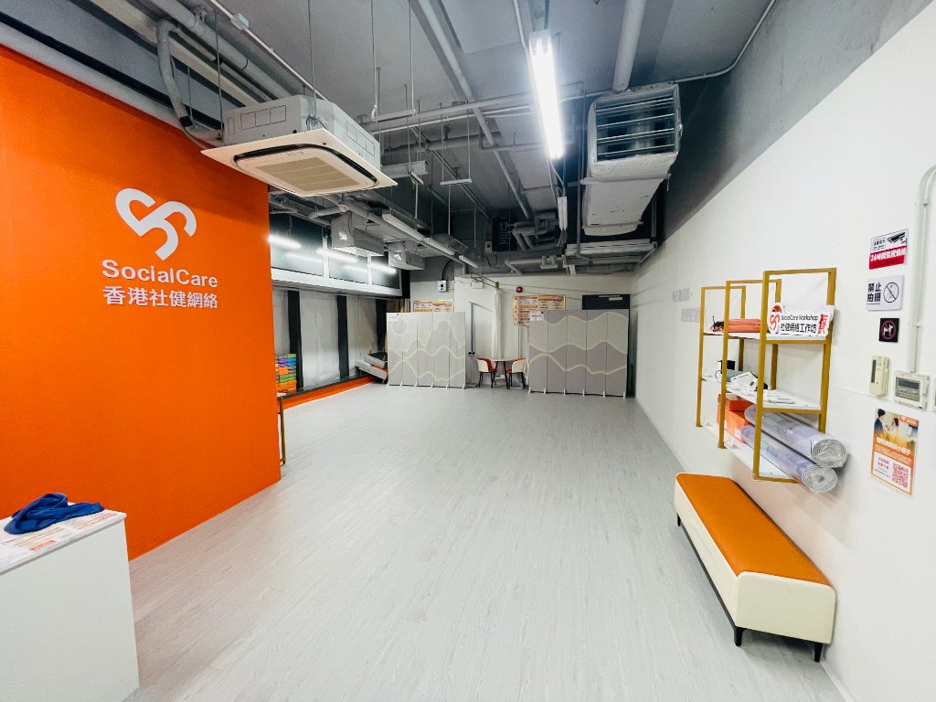 SocialCare 中心 — 多用途空間全貌