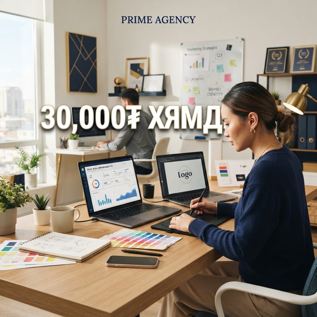 30,000₮ хямдралын купон