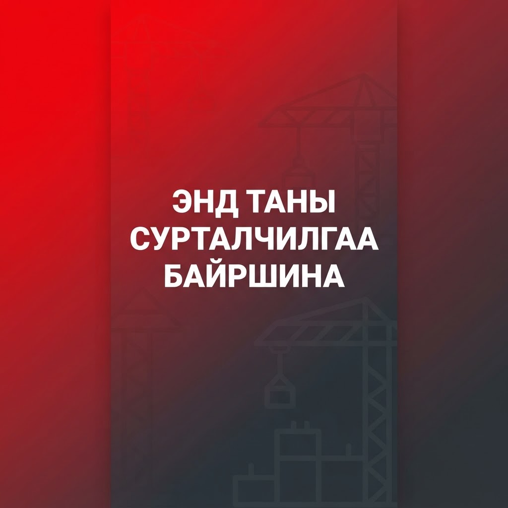 Баннер