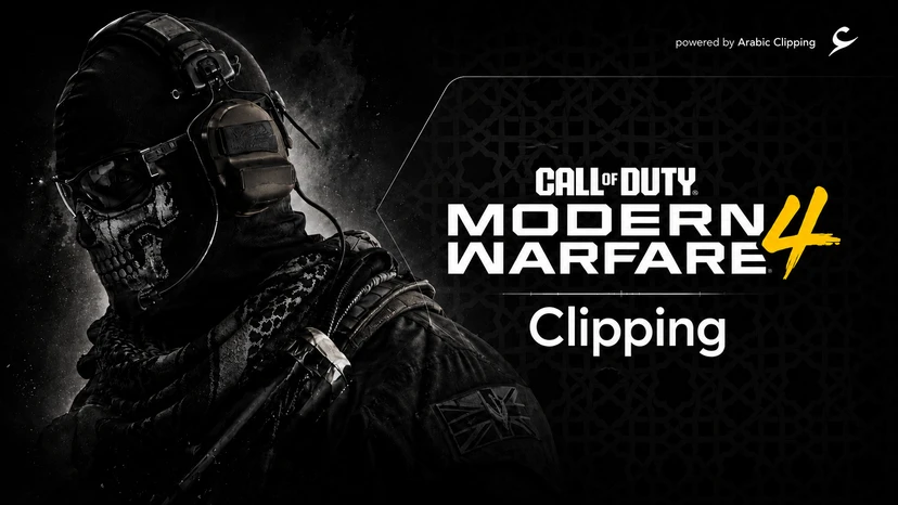 Call of Duty: Modern Warfare 4 — clipping campaign