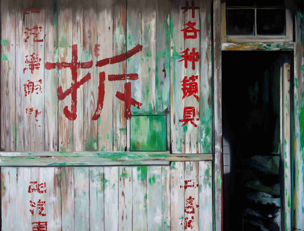 拆 Transformation No. 2