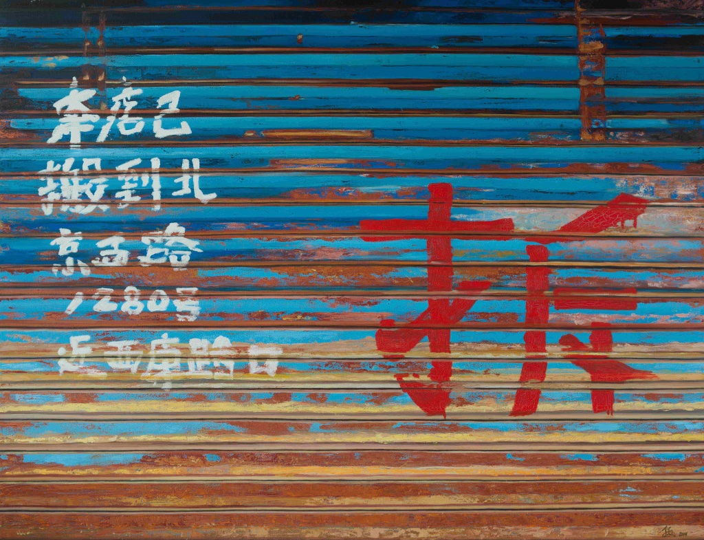 拆 Transformation No. 1