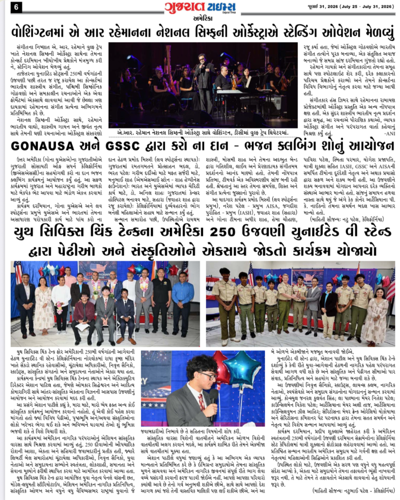 Gujarat Times article