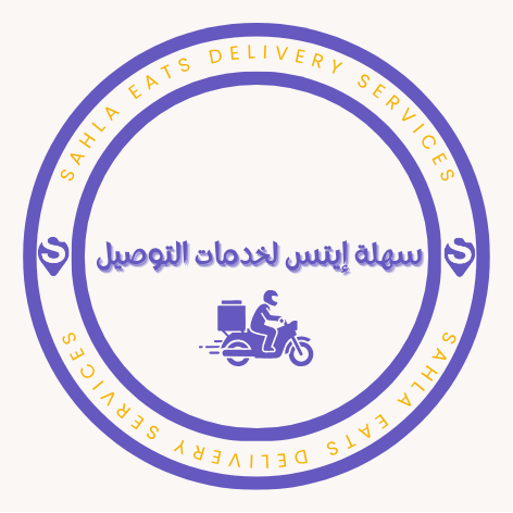 SAHLA EATS company stamp