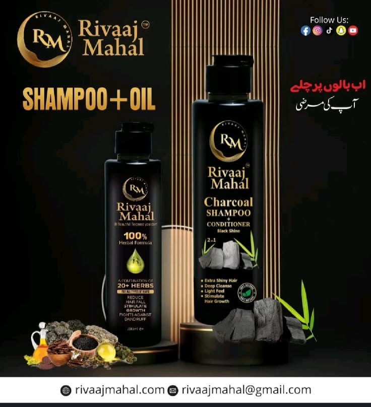 Rivaaj Mahal — Shampoo + Oil Duo Ad