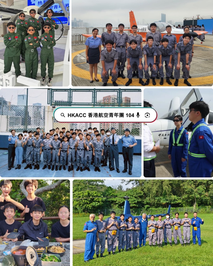 香港航空青年團第104中隊 Sky of Mission — HKACC 香港航空青年團 104