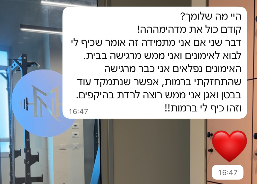 המלצה ממתאמנת 12