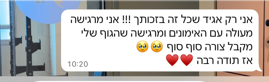 המלצה ממתאמנת 6