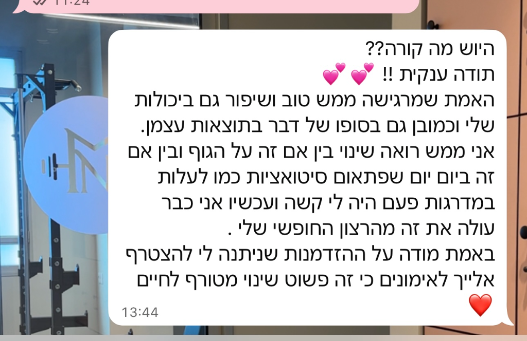 המלצה ממתאמנת 15