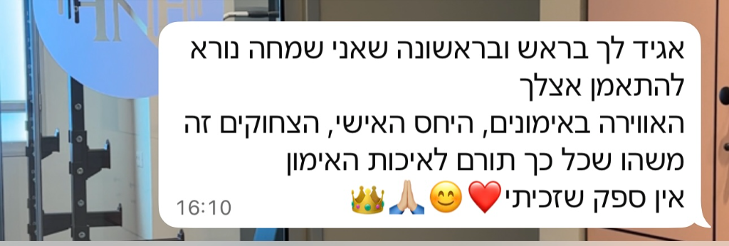 המלצה ממתאמנת 8