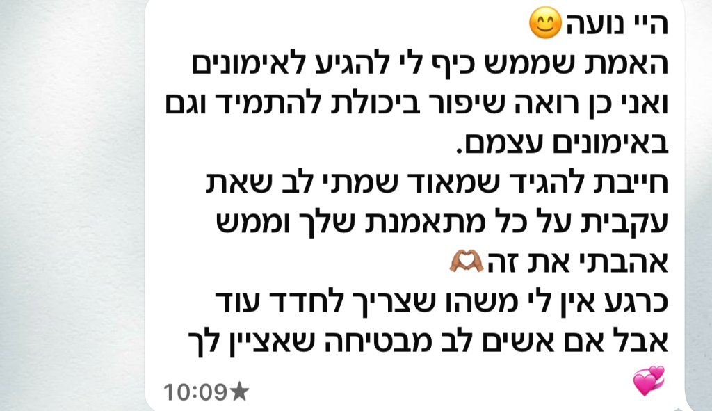 המלצה ממתאמנת 1
