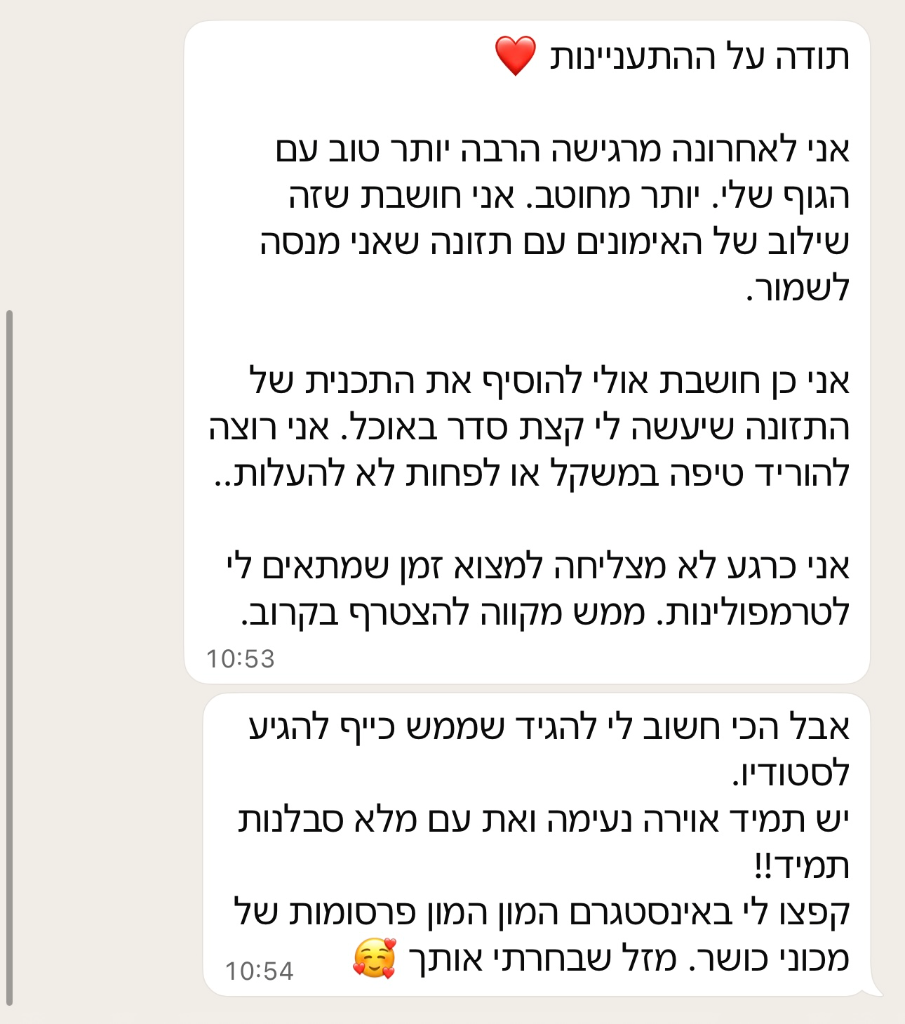 המלצה ממתאמנת 4