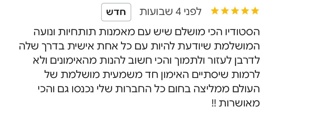 המלצה ממתאמנת 17