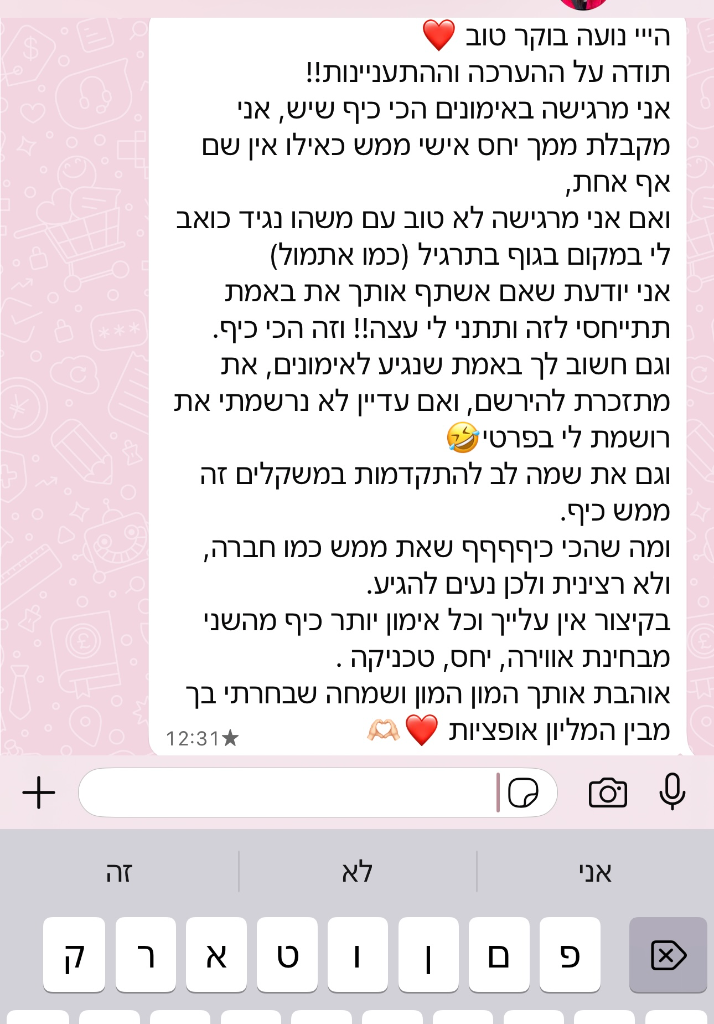 המלצה ממתאמנת 3