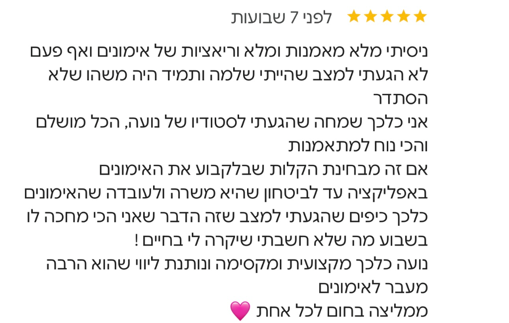 המלצה ממתאמנת 16