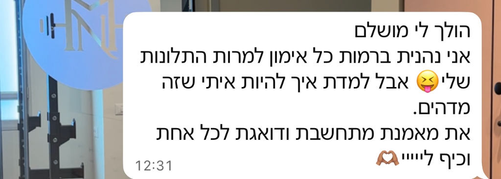 המלצה ממתאמנת 9