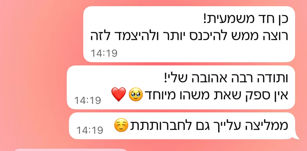 המלצה ממתאמנת 2