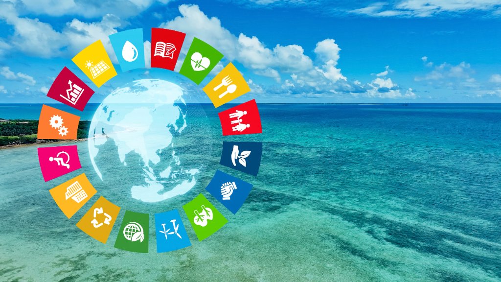 持続可能な開発目標（SDGs）17の目標
