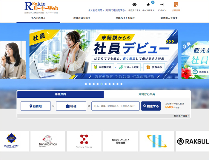 Rookie Web トップページ