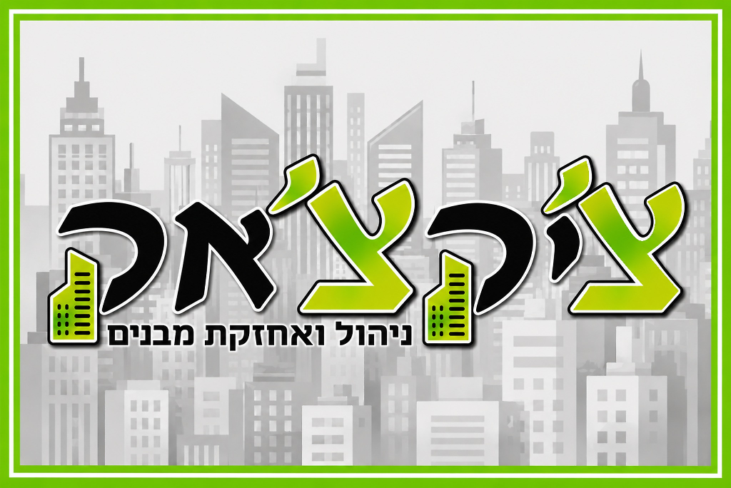 צ'יק צ'אק - ניהול ואחזקת מבנים