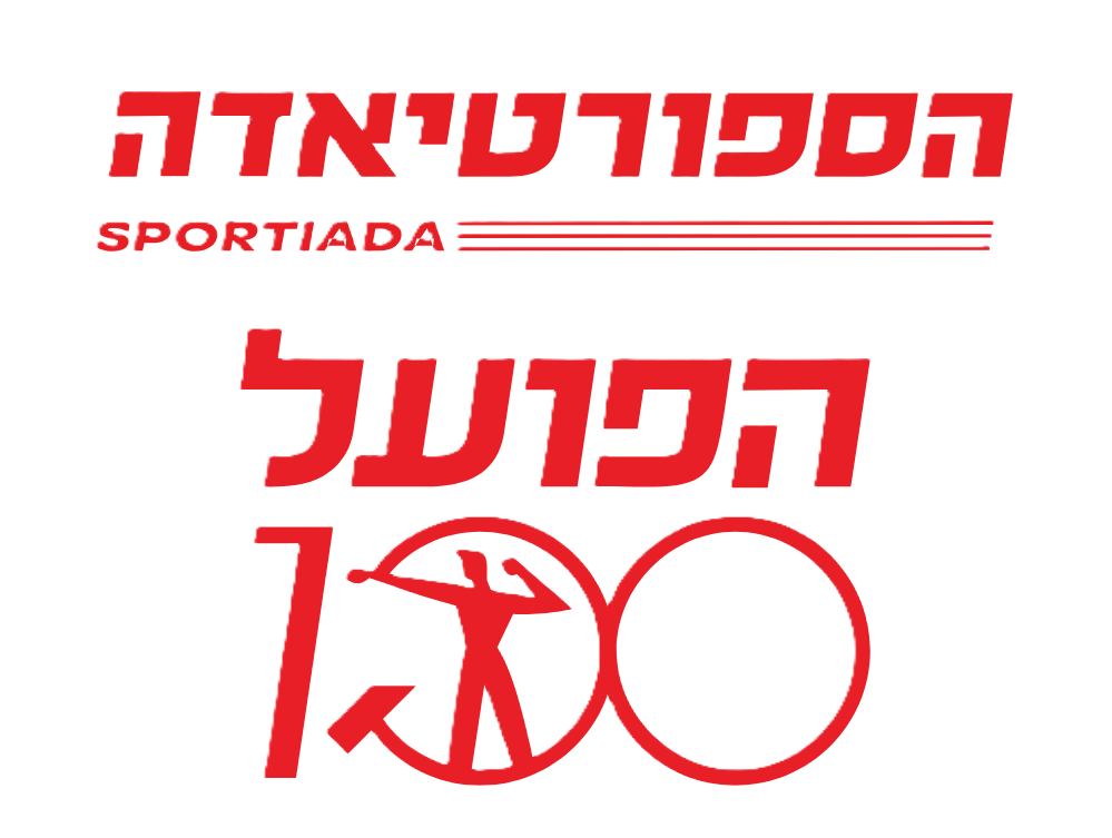 ספורטיאדה 2026