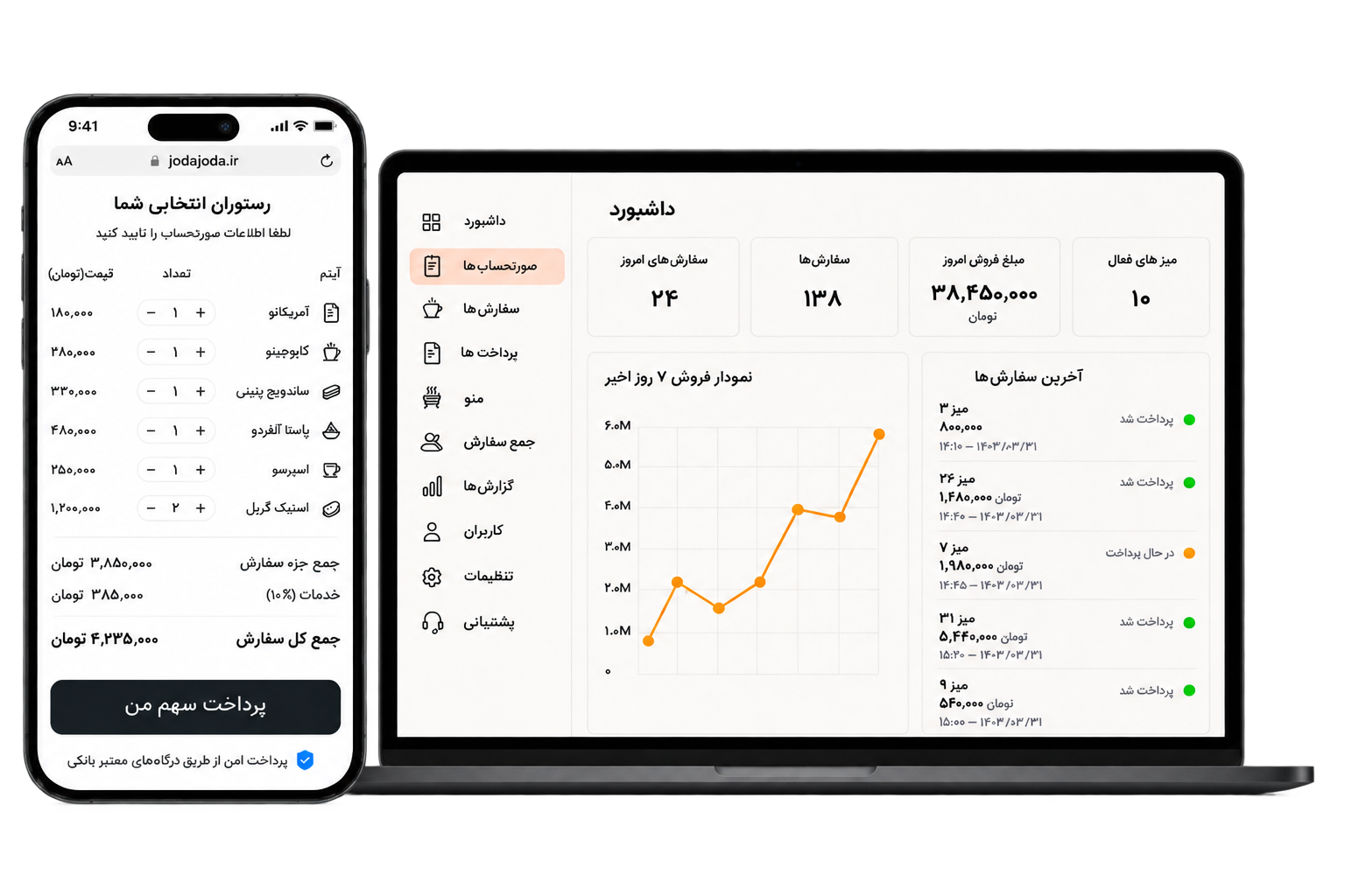 Joda Joda restaurant dashboard and customer payment interface preview