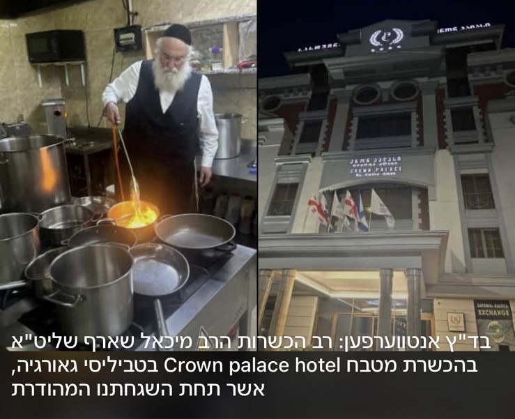 הכשרת מטבח המלון