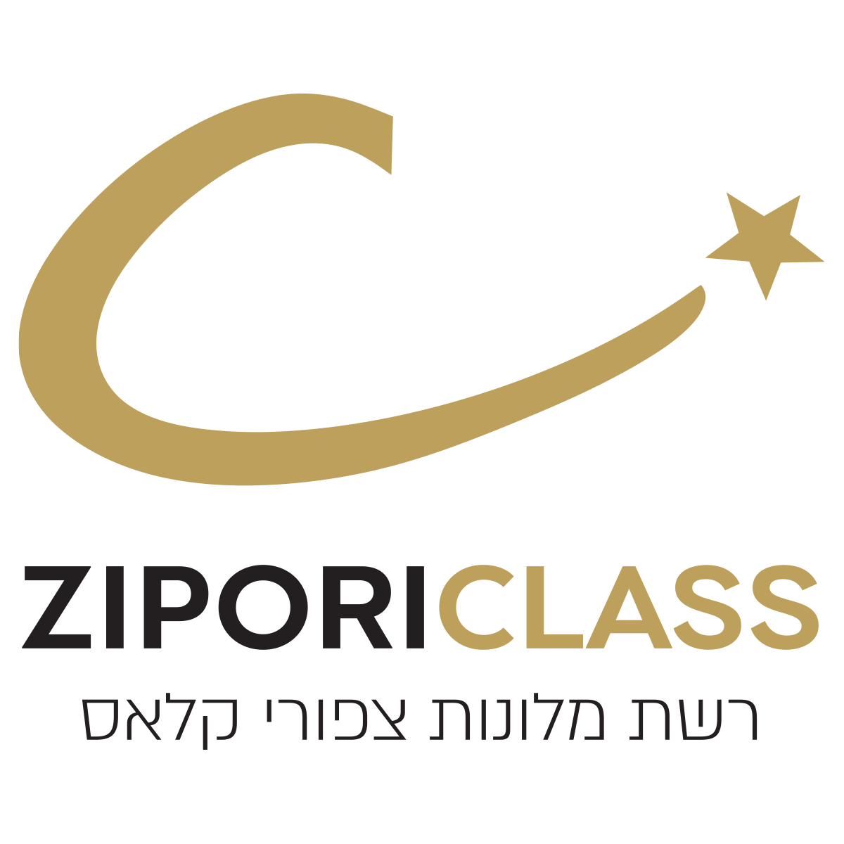 צפורי קלאס