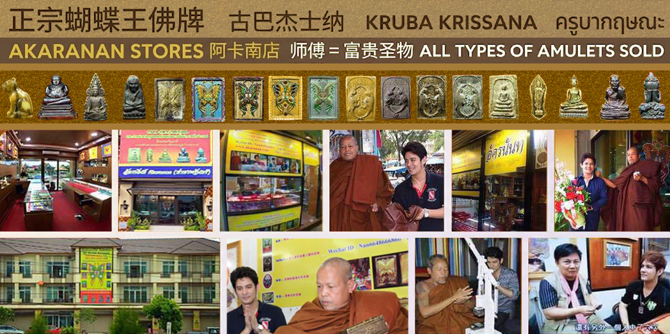 Akaranan Stores