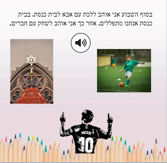 פרויקט "זה אני"