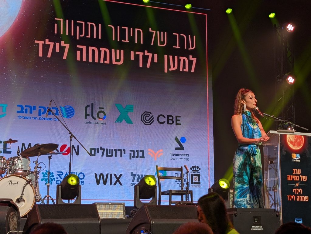 ערב ההתרמה השנתי של שמחה לילד