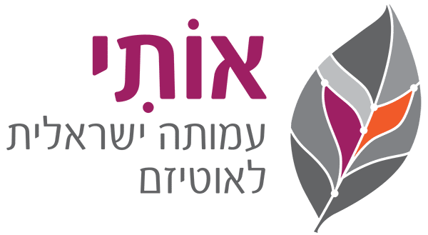 עמותת אותי